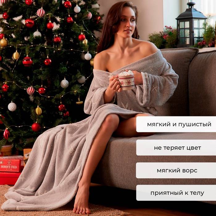 Плед с рукавами светящийся в темноте 